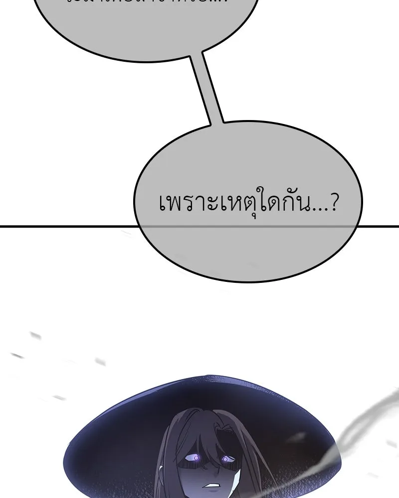 เกิดอีกทีเป็นว่าที่ประมุขลัทธิมาร ตอนที่ 132 รูปที่ 58