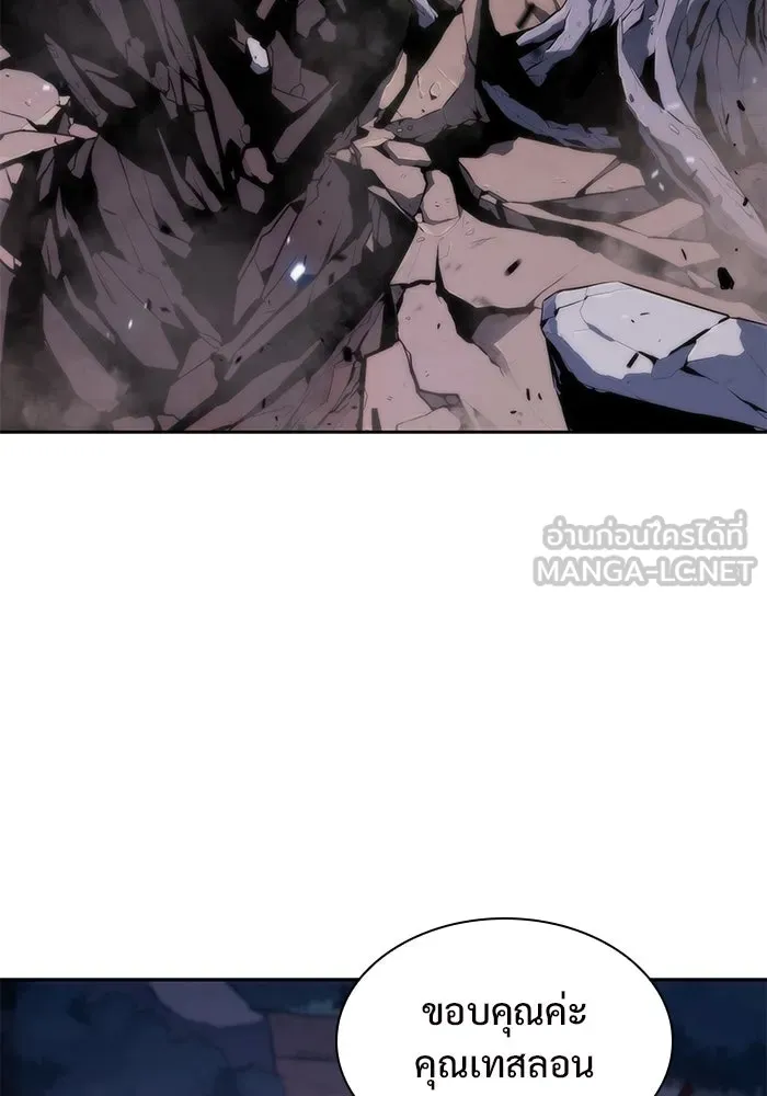 ผู้เล่นหน้าใหม่เลเวลแมกซ์ ตอนที่ 80 แขกที่ไม่ได้รับเชิญ (2) รูปที่ 81