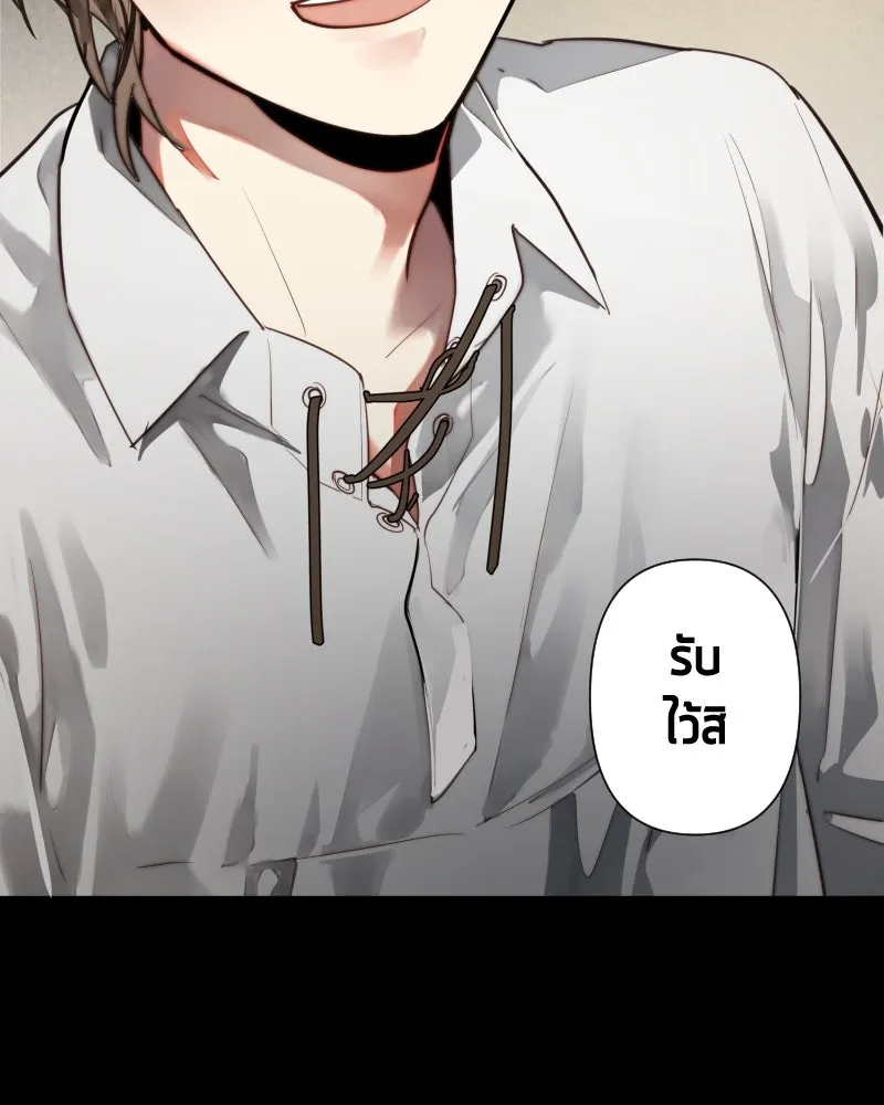 เทพมังกรคลั่งรัก ตอนที่ 54 อดีตที่ถูกกลบฝัง (2) [tw sexua รูปที่ 16