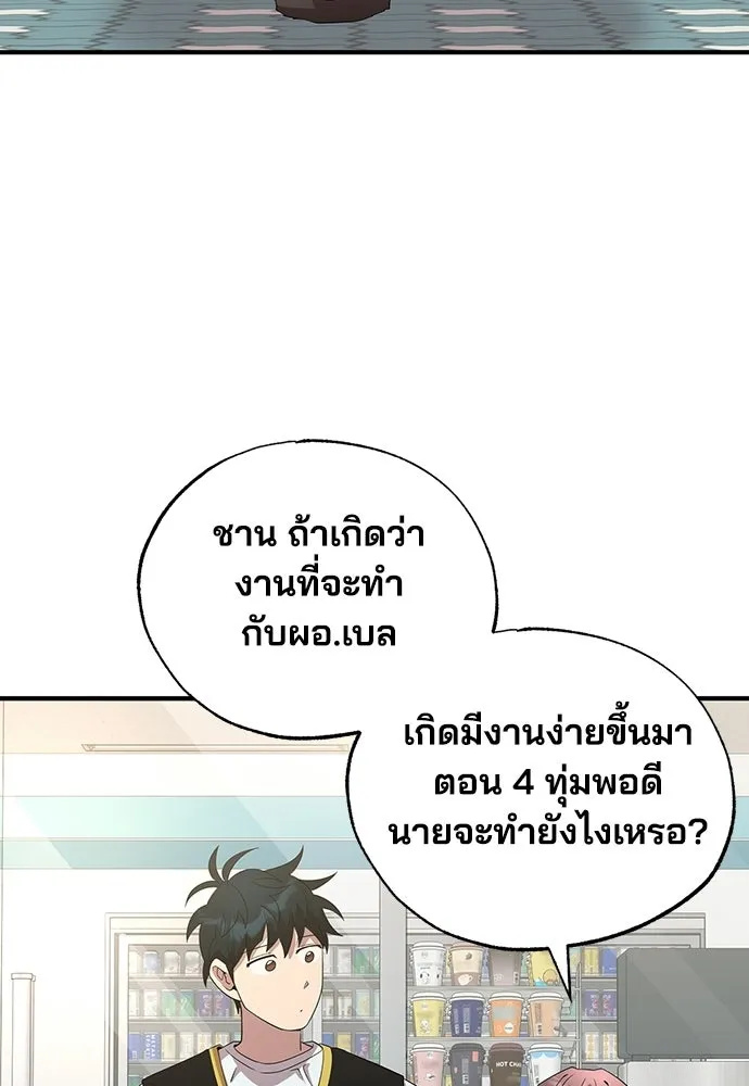 ร้านสะดวกซื้อต่างโลก ตอนที่ 43 รูปที่ 47