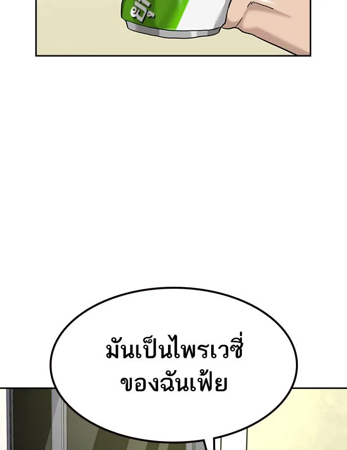 To not die ตอนที่ 54 รูปที่ 31