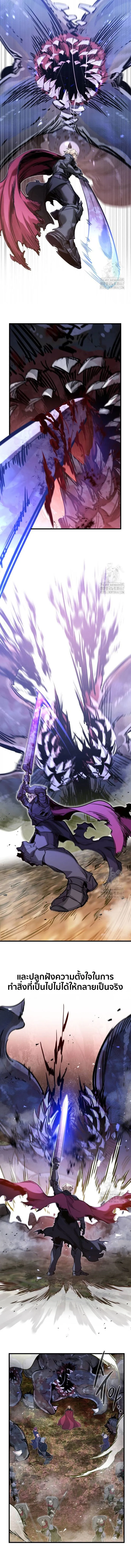 The Regressed Mercenary_s Machinations ตำนานราชาแห_งทหารร_บจ_าง ตอนที่ ตอนที่ 23 รูปที่ 5