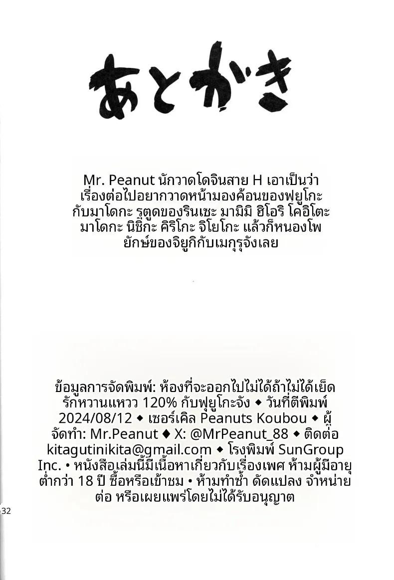 Doujin-Lc- อ่าน โดจิน มังฮวา เกาหลี ญี่ปุ่น จีน แปลไทย ห้องที่ออกไม่ได้จนกว่าจะถึง 120% (Mr.Peanut) ตอนที่ 1 2 3 4 5 6 7 8 9 10 11 12 13 14 ฟรี ไม่มีโฆษณา อ่าน โดจิน Manhwa เกาหลี ญี่ปุ่น จีน เรามีครบ คัดมาให้เน้นๆ โดจิน 18+ รับประกันความฟินโดย  Doujin Lc