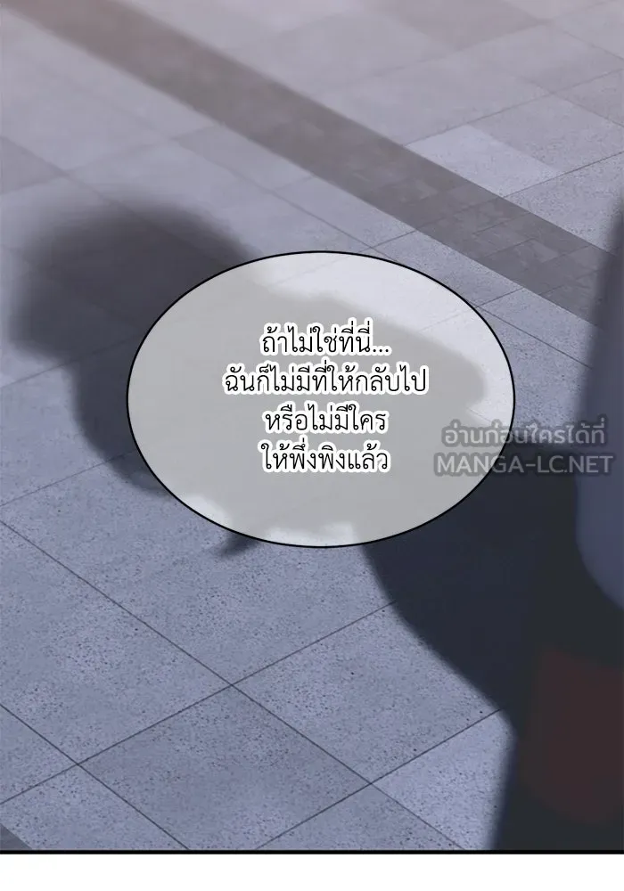 ชีวิตรักฉบับเดจาวู ตอนที่ 19 รูปที่ 33