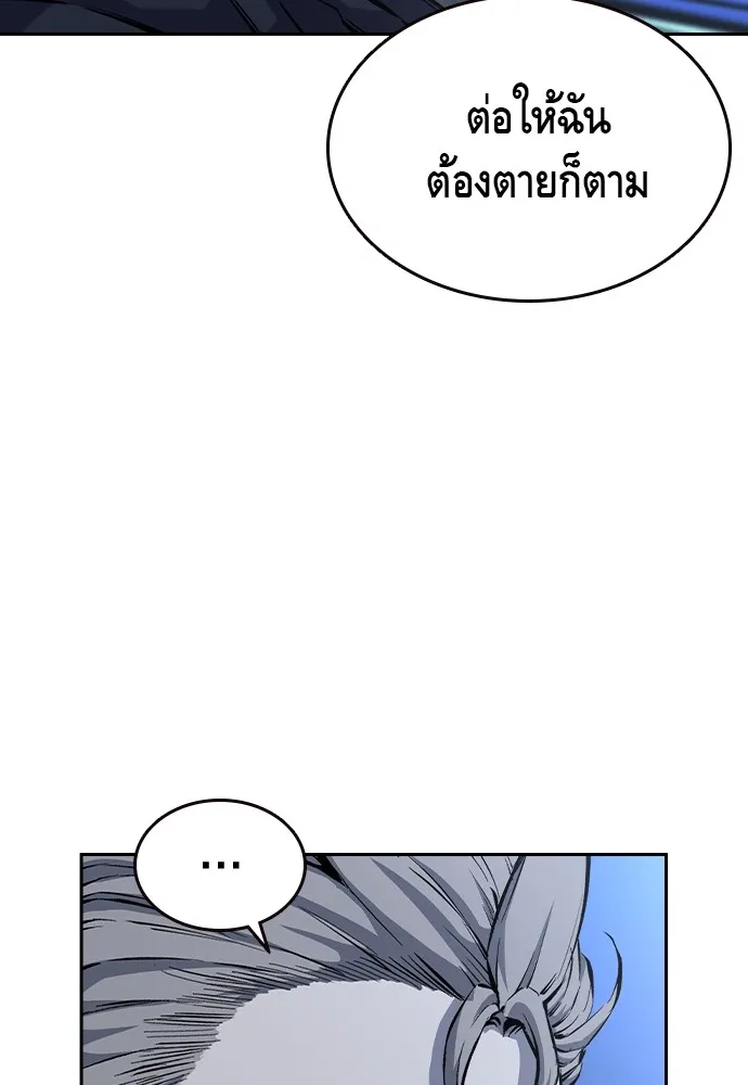 King Game ตอนที่ 89 ใครตายไม่ทราบ..! รูปที่ 125