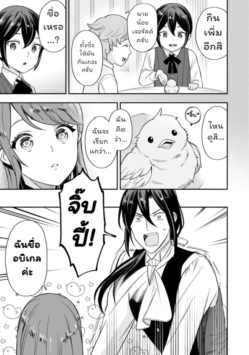 Manga-lc-com อ่านมังงะ อ่านการ์ตูน ออนไลน์ ฟรี Aisanai to Iwaremashite mo Moto Maou no Hakushaku Reijou wa  ตอนที่ 1 2 3 4 5 6 7 8 9 10 11 12 13 14 ฟรี ไม่มีโฆษณา Manga-lc - อ่าน มังงะ อ่าน การ์ตูน ออนไลน์ อ่านมังงะ ฟรี