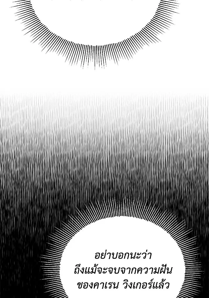 ชีวิตพลิกผันของลอร์ดผู้เกียจคร้าน ตอนที่ 109 วิธีเดินให้ได้นาน ๆ รูปที่ 115