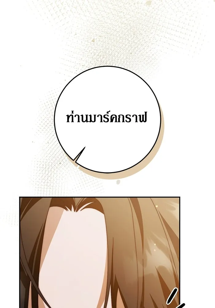 เบื้องหลังรอยยิ้มของเจ้าหญิง ตอนที่ 79 รูปที่ 116