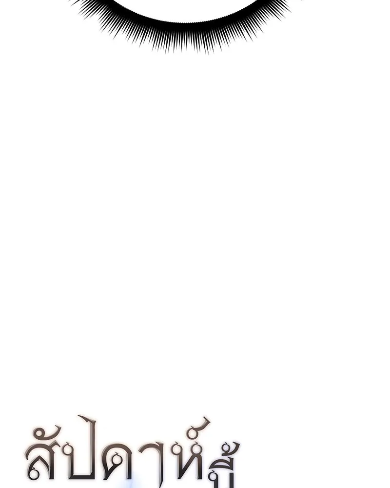 สัปดาห์นี้งดอัปตอนใหม่ ตอนที่ 68 รูปที่ 155