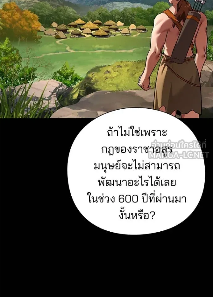 คืนแห่งโทแกบี ตอนที่ 82 รูปที่ 97