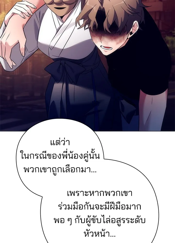 คืนแห่งโทแกบี ตอนที่ 40 รูปที่ 89