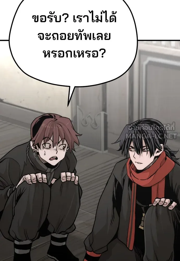 เส้นทางสู่เทพมาร ตอนที่ 102 รูปที่ 123