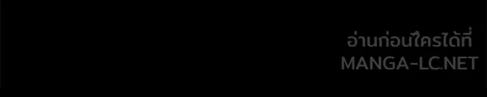 ผมไม่ได้เก่งอย่างที่คิด ตอนที่ 61 รูปที่ 108