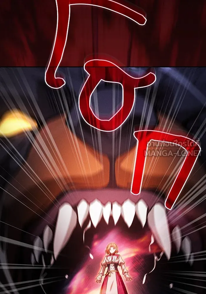 นักดาบอัจฉริยะจากอะคาเดมี ตอนที่ 78 รูปที่ 105