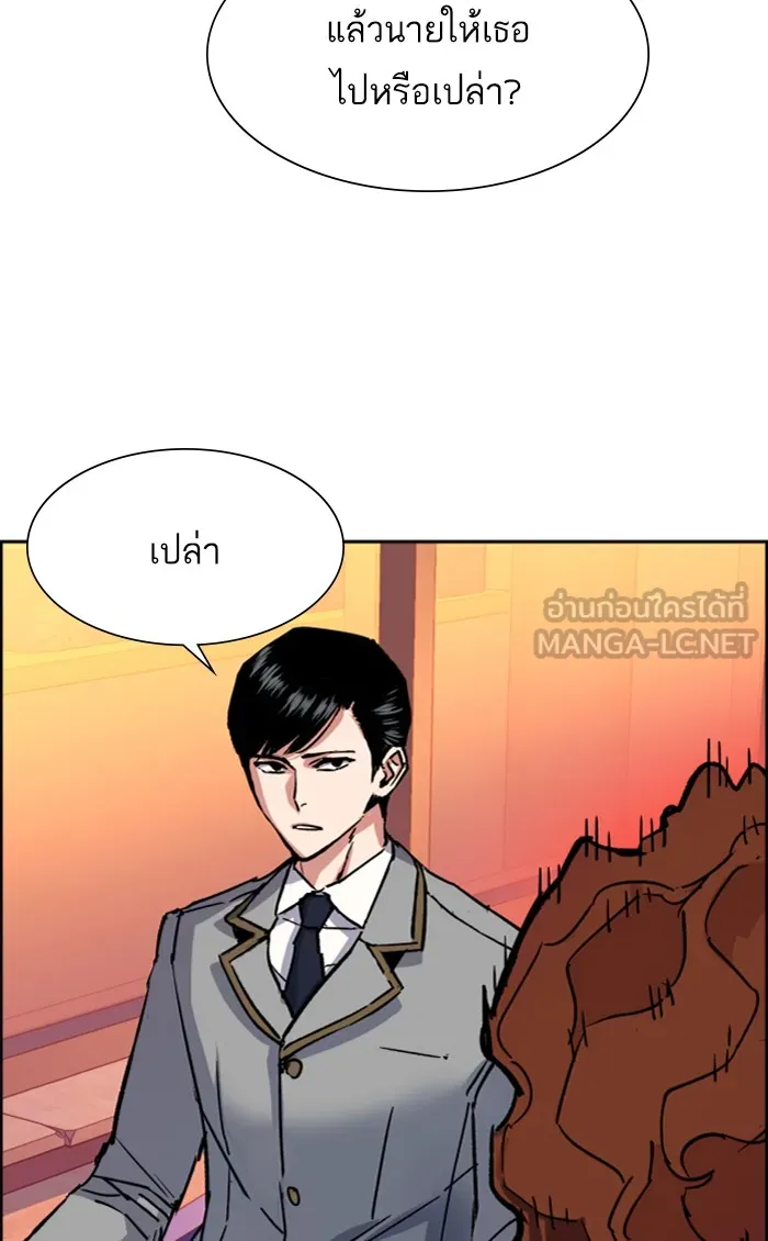 พี่ชายสายบอดี้การ์ด ตอนที่ 84 รูปที่ 33