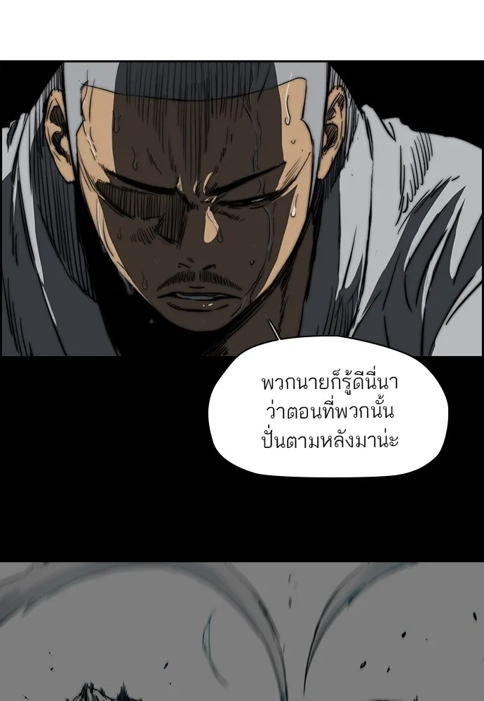 ปั่นสู้ฝันbrWind Breaker ตอนที่ 45 รูปที่ 79