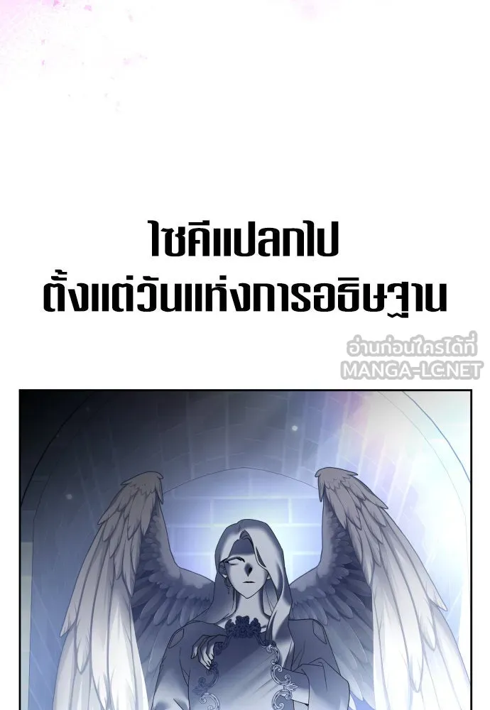 ชิงชีวิตพลิกลิขิตชะตา ตอนที่ 215. pulsar รูปที่ 12