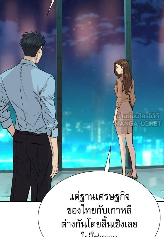 หลานอัจฉริยะ ตอนที่ 79 รูปที่ 9