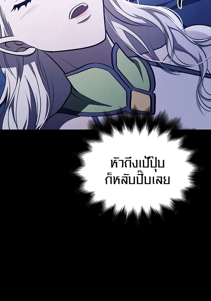 เอาชีวิตรอดในเกมฉบับคนเถื่อน ตอนที่ 7 รูปที่ 136