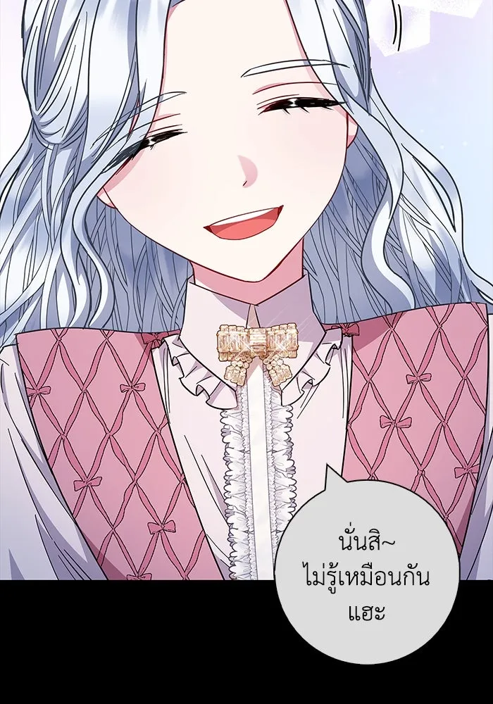 ฉันกลายเป็นแม่พระเอกนิยายจอมเสเพล ตอนที่ 36 รูปที่ 41