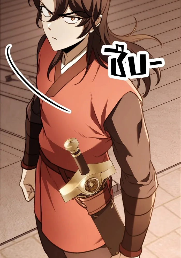 ดาบแห่งจักรพรรดิ ตอนที่ 46 รูปที่ 106