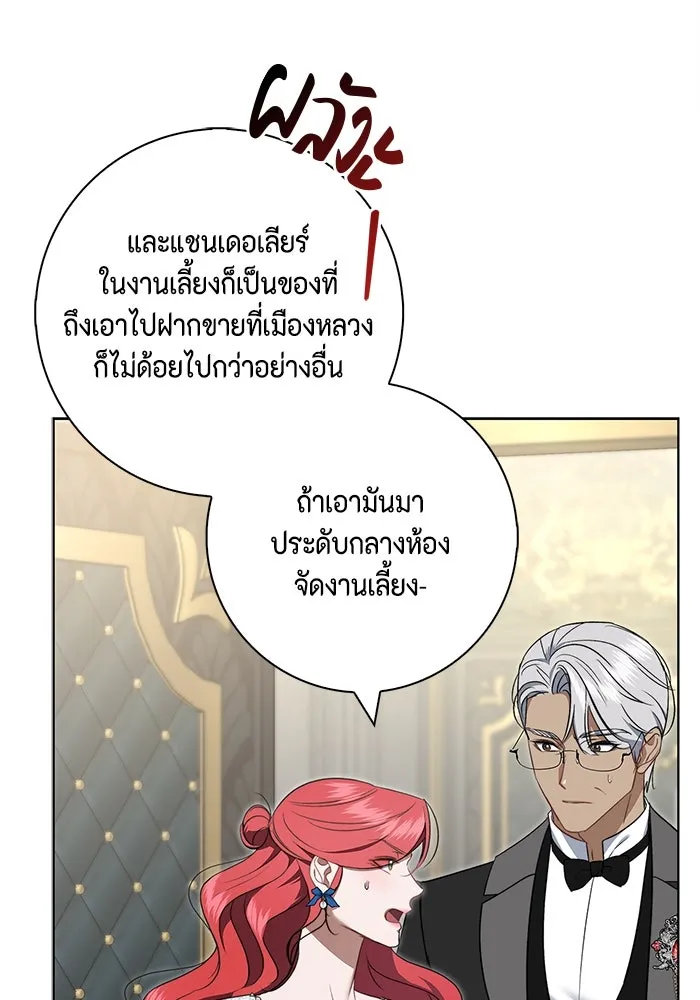 ขอวิธีส่งสามีลงนรก ตอนที่ 14 รูปที่ 86