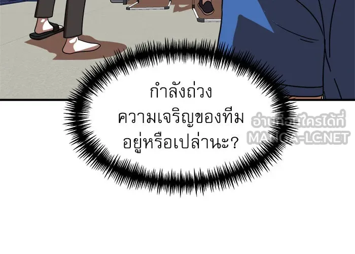 Double Click ตอนที่ 86 รูปที่ 87