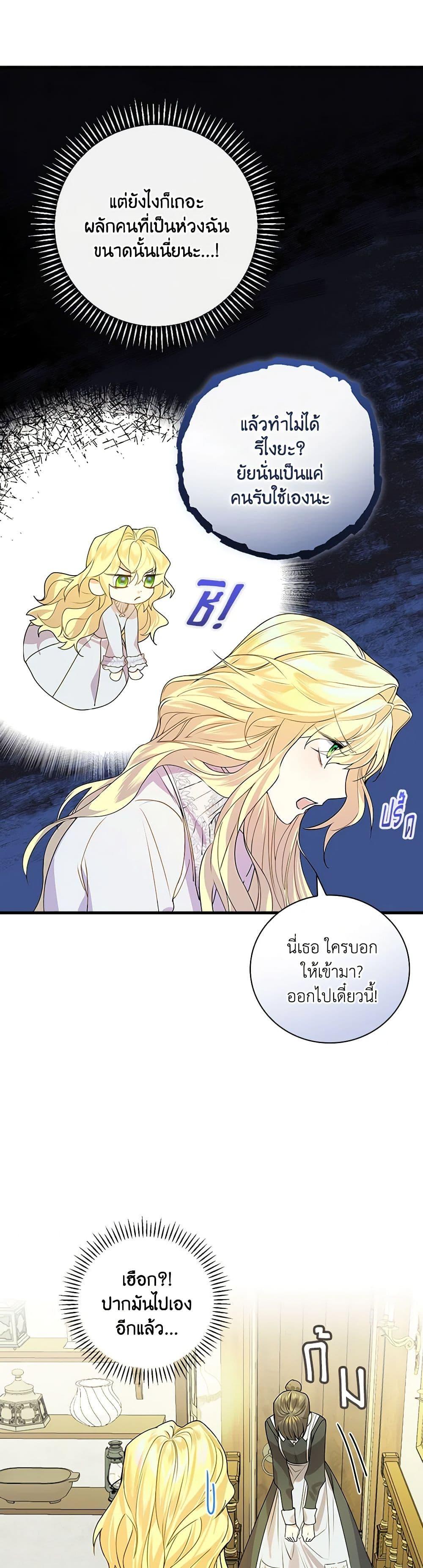 Manga-lc-com อ่านมังงะ อ่านการ์ตูน ออนไลน์ ฟรี The Perfect Plan for a Fairy-Tale Ending ตอนที่ 1 2 3 4 5 6 7 8 9 10 11 12 13 14 ฟรี ไม่มีโฆษณา Manga-lc - อ่าน มังงะ อ่าน การ์ตูน ออนไลน์ อ่านมังงะ ฟรี