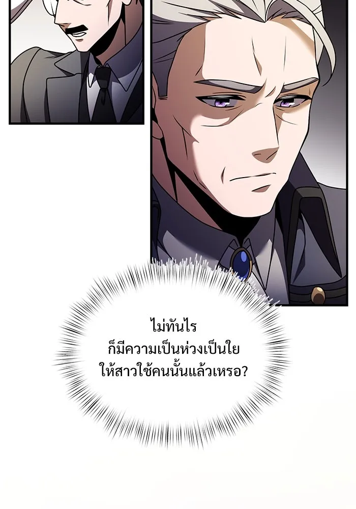 อัศวินดำล่าท้าเวลา ตอนที่ 18 รูปที่ 112