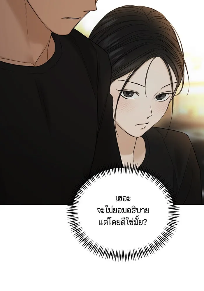 เพียงรุ่งอรุณ ตอนที่ 36 รูปที่ 29