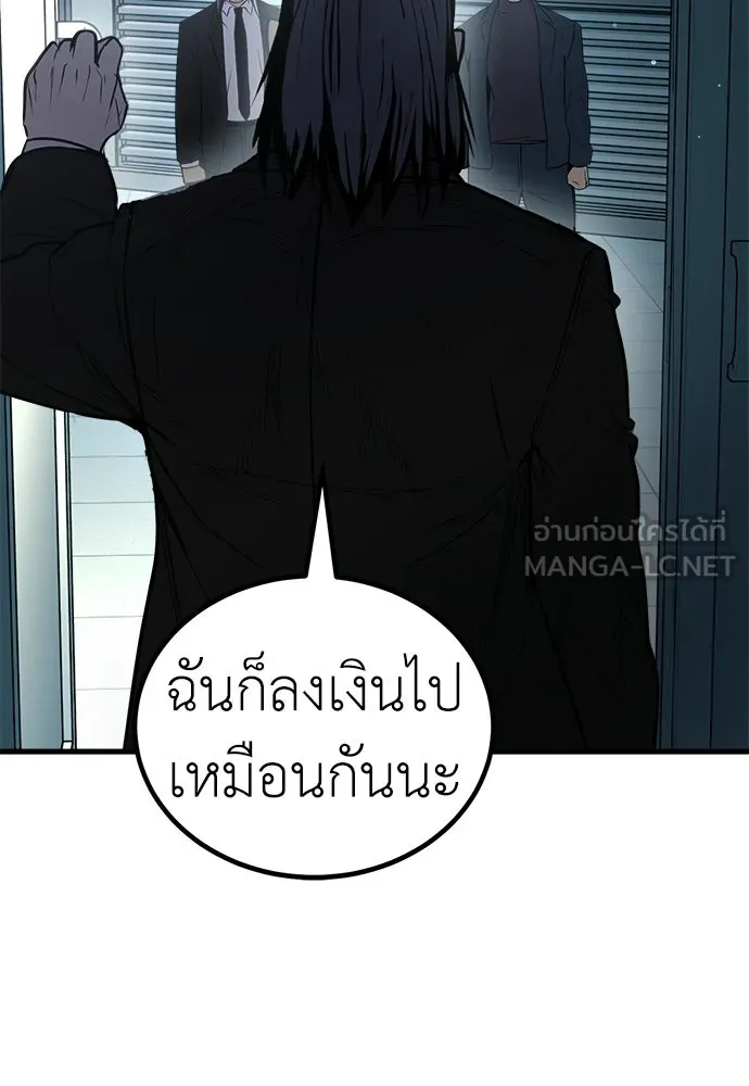 ผู้คุมหมายเลข 0 ตอนที่ 48 รูปที่ 57