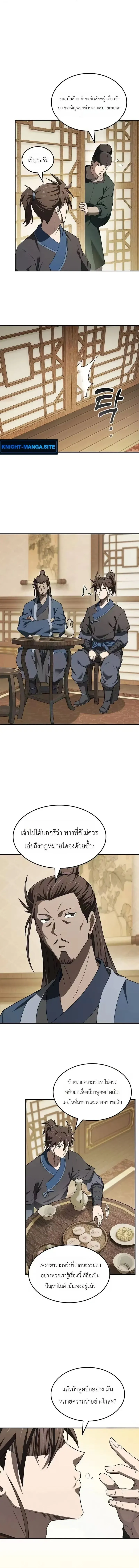 Pay-to-Win Martial God เทพสงครามเง_นสด ตอนที่ ตอนที่ 16 รูปที่ 12