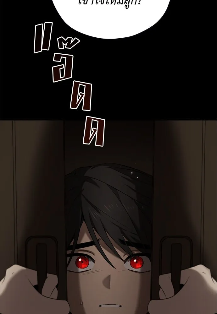 อัศวินเดลิเวอรี ตอนที่ 5 ทางแยกแห่งการตัดสินใจ รูปที่ 5