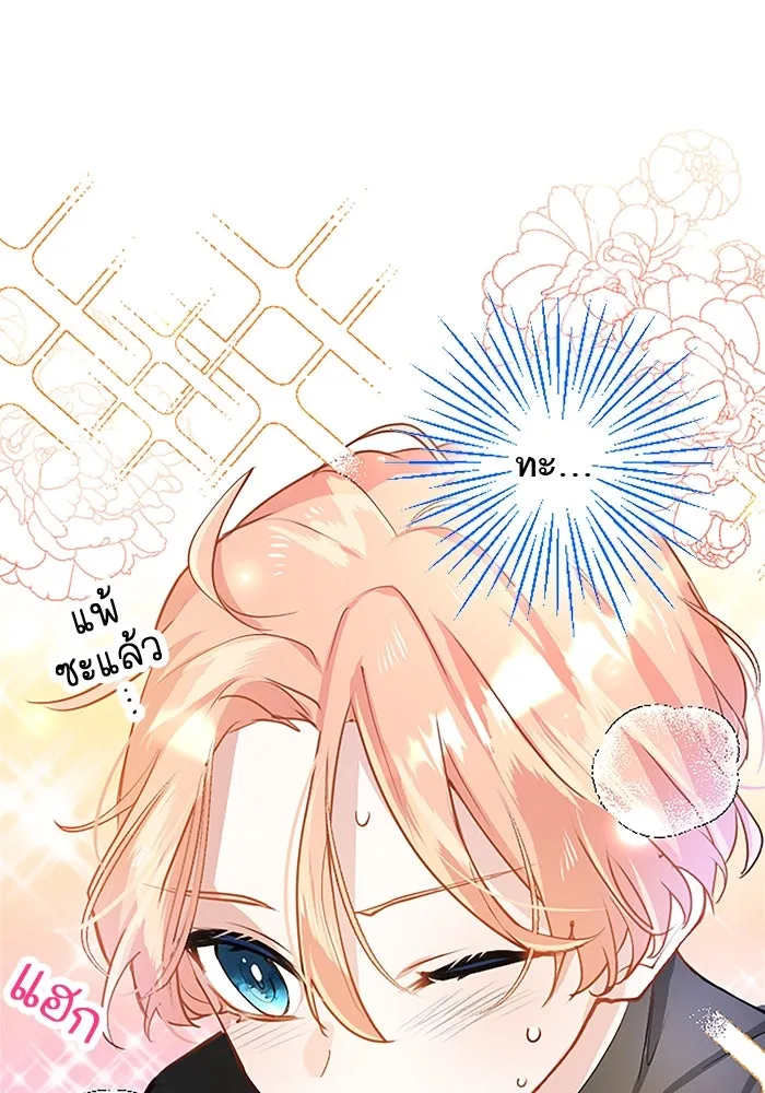 คุณหนูย้อนเวลามาเป็นอัศวิน ตอนที่ 14 รูปที่ 74