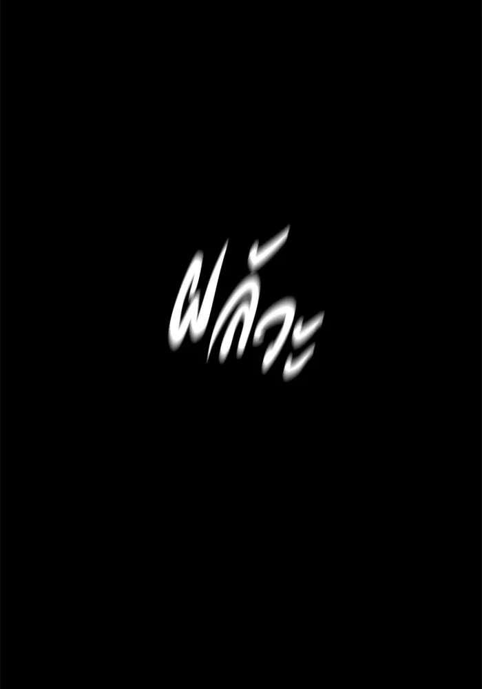 อดีตบอสหอคอย ตอนที่ 82 รูปที่ 145