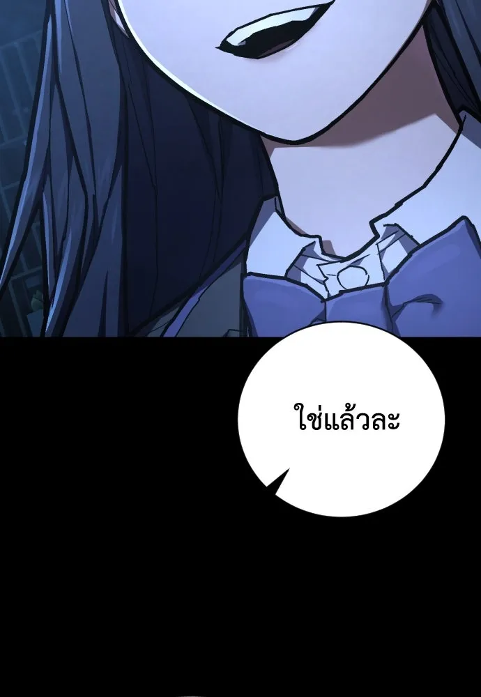 เพชฌฆาตลงทัณฑ์ ตอนที่ 44 รูปที่ 49