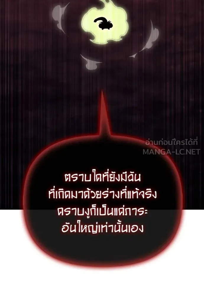 เกมของยอดมนุษย์ ตอนที่ 143 รูปที่ 75