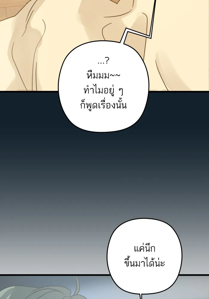 ฉันมันร้าย หรือเพราะโลกไม่น่ารัก ตอนที่ บทส่งท้าย โยฮัน, มิรา ทางช้างเผือ รูปที่ 23