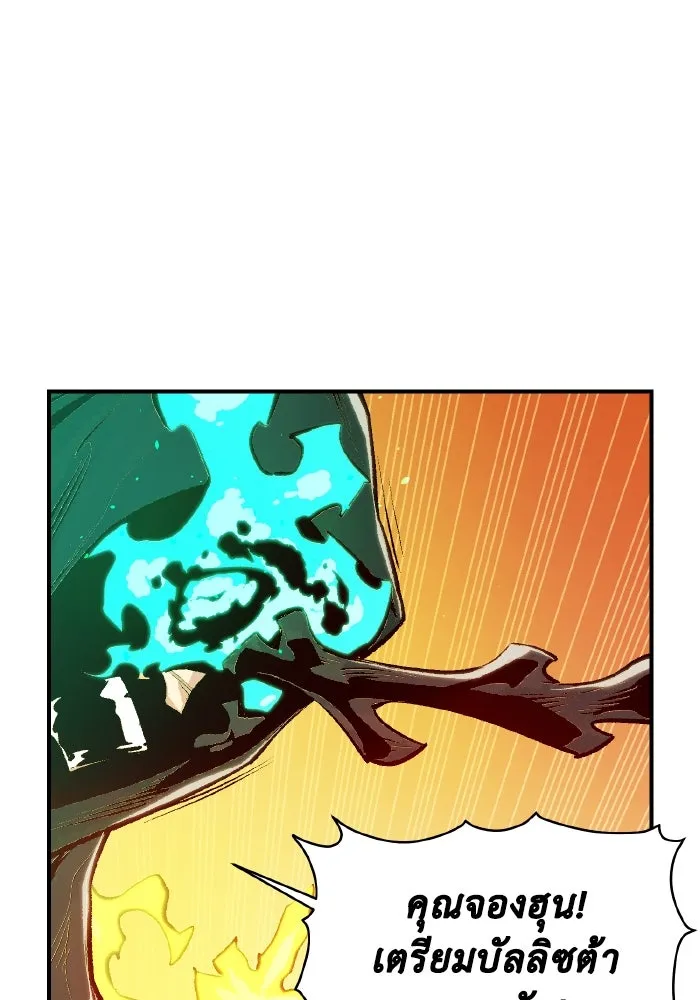 The Lone Necromancer ตอนที่ 82 รูปที่ 64