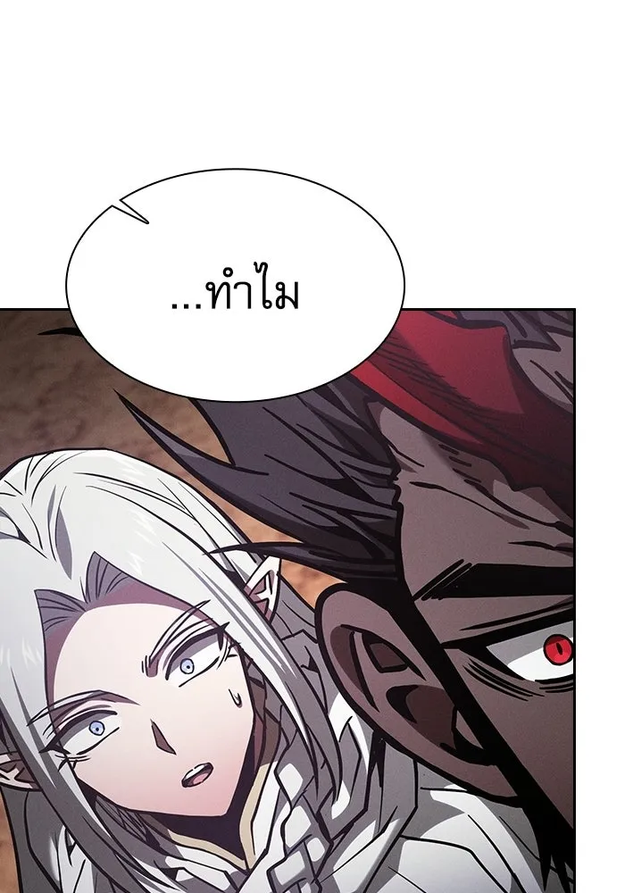 นักดาบอัจฉริยะจากอะคาเดมี ตอนที่ 127 รูปที่ 86