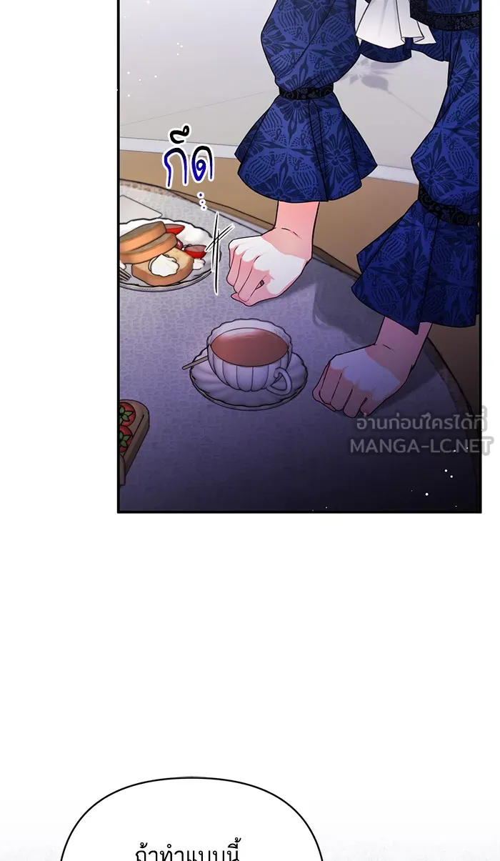 แด่ตัวละครโปรดที่ถูกทิ้ง ตอนที่ 24 รูปที่ 60