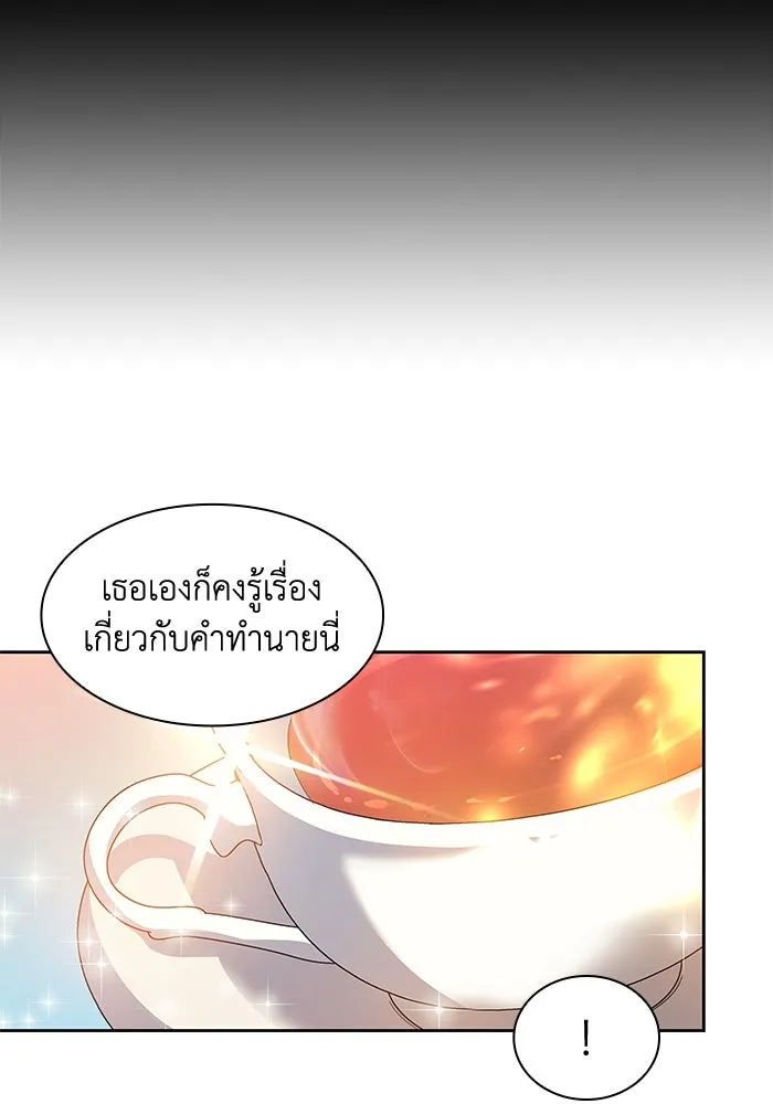 ฟิลเลียโรเซ่กับคำทำนายแห่งมงกุฎหนาม ตอนที่ 3 รูปที่ 34