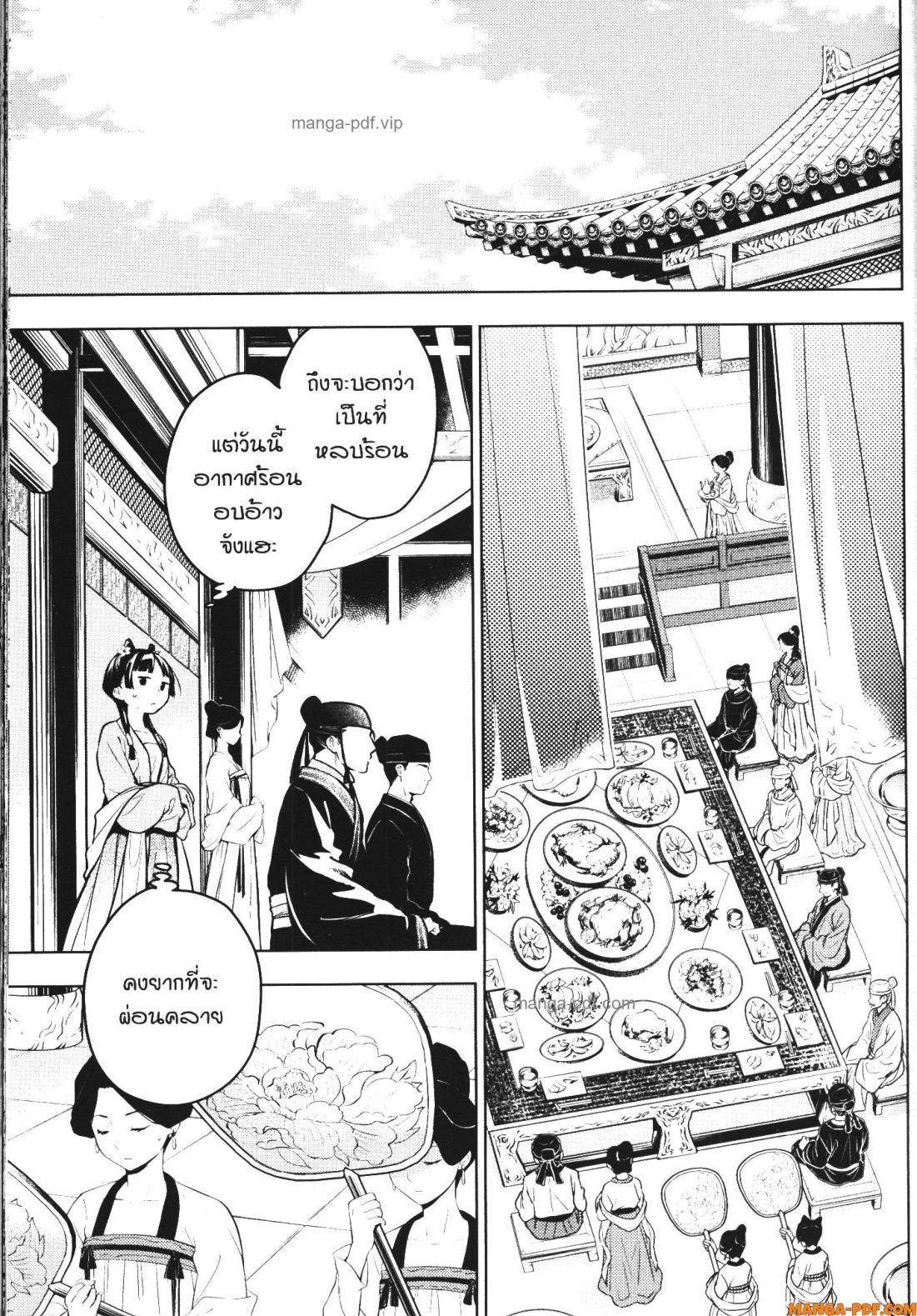 Manga-lc-com อ่านมังงะ อ่านการ์ตูน ออนไลน์ ฟรี Kusuriya no Hitorigoto ตอนที่ 1 2 3 4 5 6 7 8 9 10 11 12 13 14 ฟรี ไม่มีโฆษณา Manga-lc - อ่าน มังงะ อ่าน การ์ตูน ออนไลน์ อ่านมังงะ ฟรี