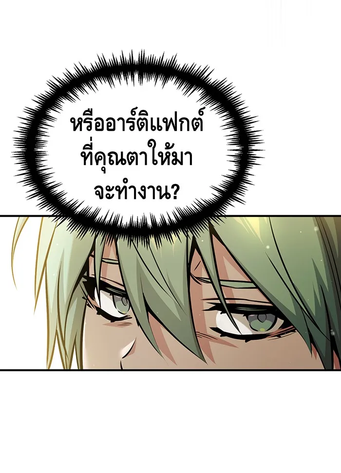 จอมเวทเกิดใหม่ในรอบ 66666 ปี ตอนที่ 55 รูปที่ 76