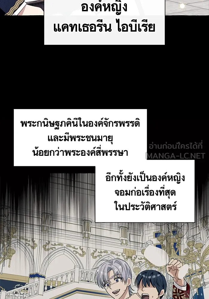 นึกว่าเป็นอิเซไคธรรมดา ตอนที่ 15 รูปที่ 24