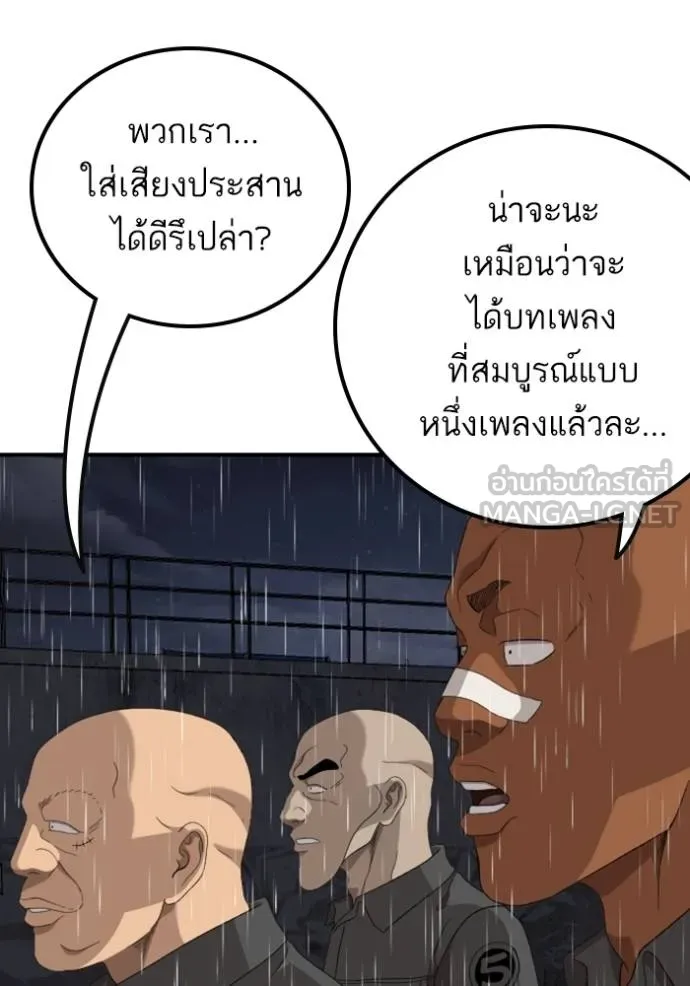BAD GUY ตอนที่ 244 รูปที่ 155