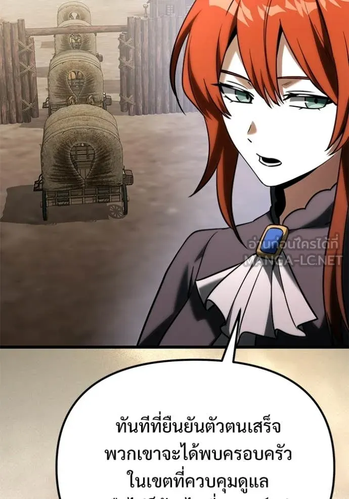 อัศวินดำล่าท้าเวลา ตอนที่ 124 รูปที่ 85