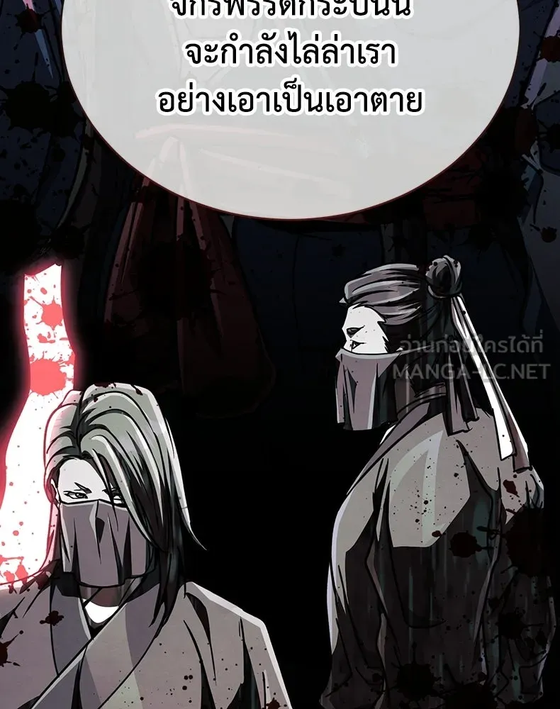 กำปั้นราชันคืนชีพ ตอนที่ 45 รูปที่ 201