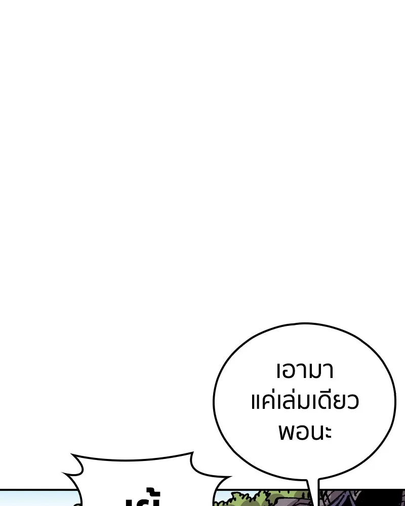 เคลวาเทส อสูรจอมราชัน ตอนที่ 20 แขกจากแดนไกล รูปที่ 35