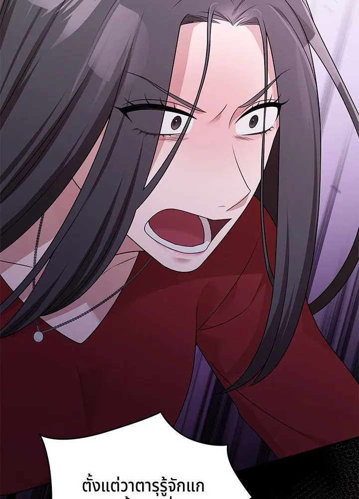เพลิงแค้นผลาญใจ ตอนที่ 26 รูปที่ 55
